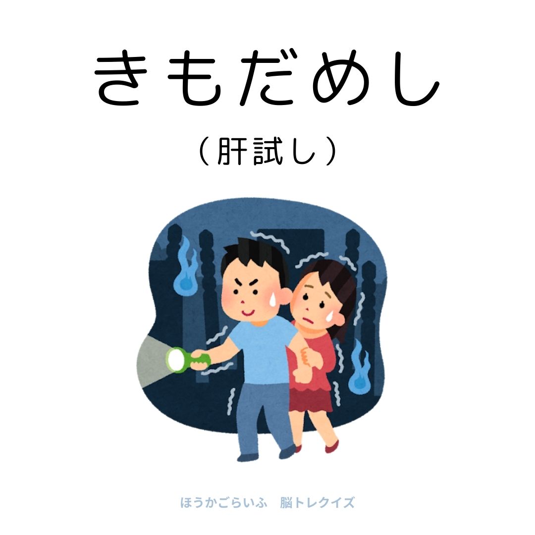 高齢者向け（無料）言葉の並び替えで脳トレしよう！文字（ひらがな）を並び替える簡単なゲーム【夏】